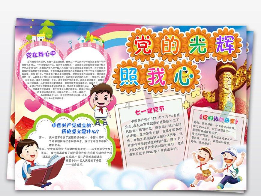 超级坦克消灭僵尸